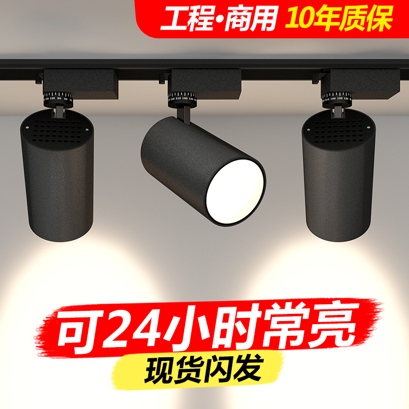 Shop commercial track light led slide rail spot light shop clothing store cob anti-glare spotlight without main light living room lighting