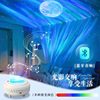 Northern Lights Starry Sky Projector Night Light Ambient Light Bedroom Mood Bluetooth Speaker Starry Sky Girl Birthday Gift