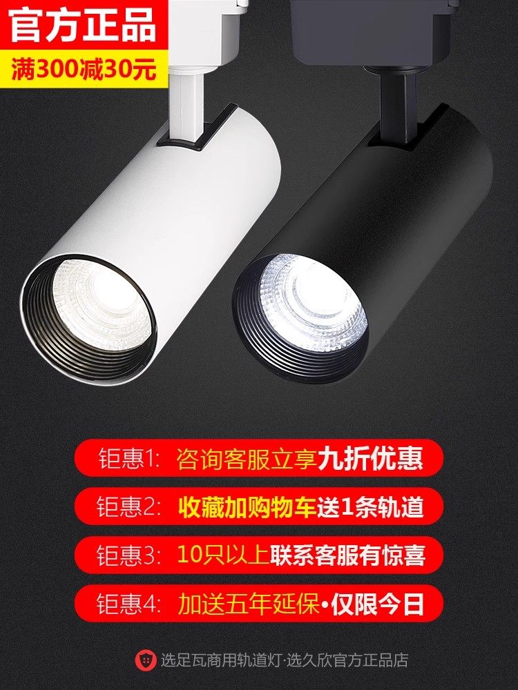 Clothing Store Spotlights Led Ceiling Lights Commercial Super Bright Home Track-Mounted Cob Spotlight Background Wall Track Lights
