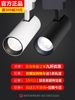 Clothing Store Spotlights Led Ceiling Lights Commercial Super Bright Home Track-Mounted Cob Spotlight Background Wall Track Lights