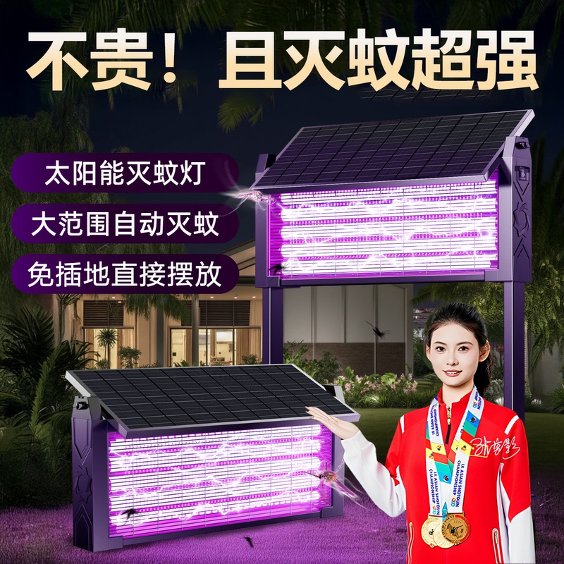 2026 New Solar Mosquito Killer Lamp for Outdoor Courtyard and Garden, Waterproof and Powerful Fly Killer Lamp, Termite Insect Killer Lamp