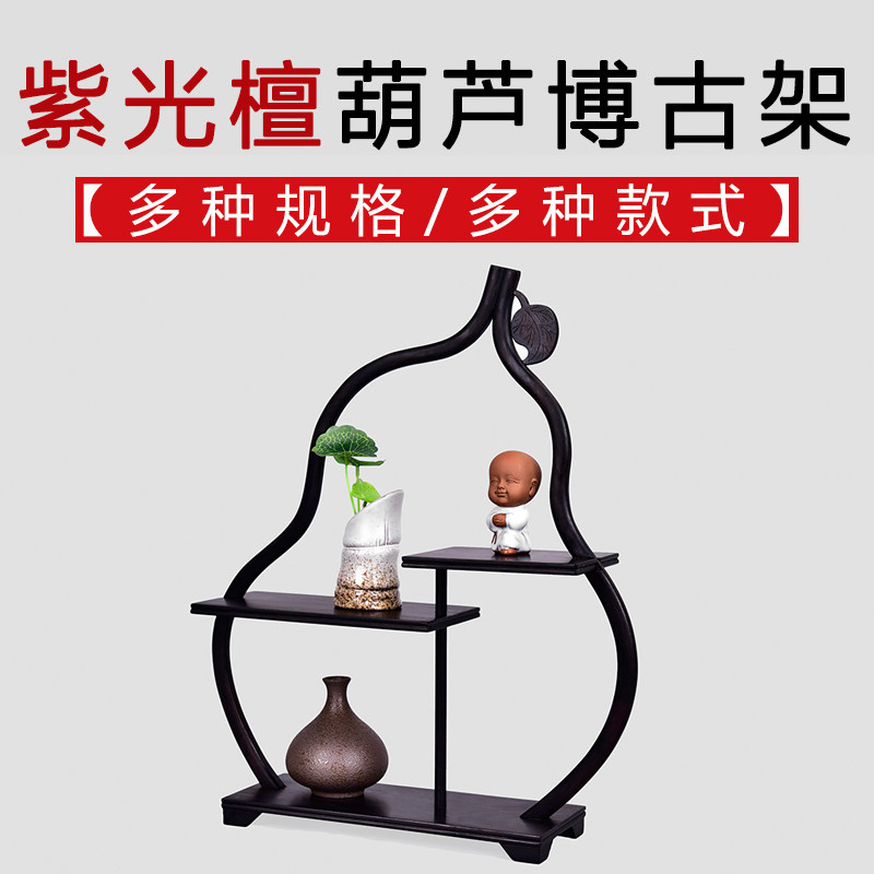 Mahogany solid wood purple sand pot rack tea set rack rack Xiaobo ancient rack purple light sandalwood Duobao Pavilion display rack ornaments