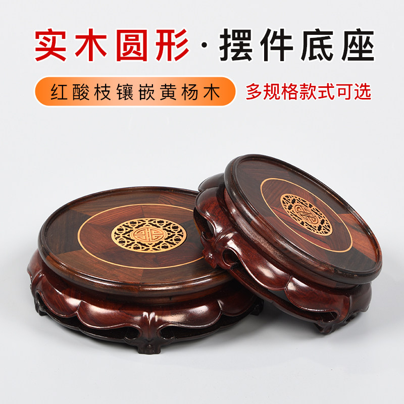 Large Red Acid Branches Ruyi Engraving Pendulum Pieces Wooden Red Wood Red Wood Round Base Craft Gift Hem Decorated wood Carved Wooden shelf