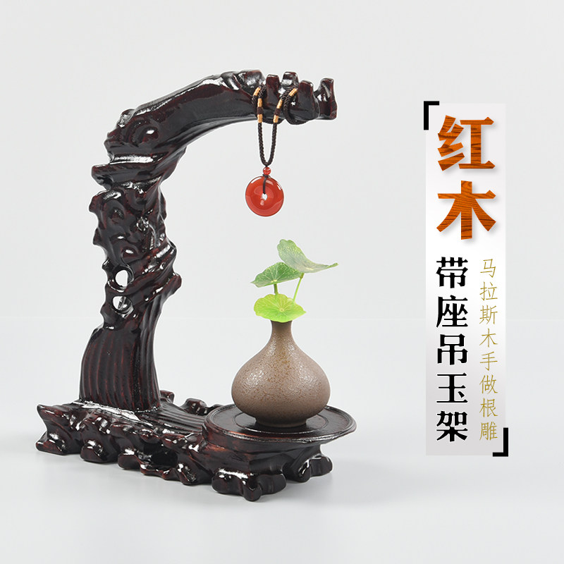 Wood Engraving Red Wood Handicraft Solid Wood Carved Pendant Jade Rack Root Carved adornment Creative Wooden Collection Shelf Pendulum