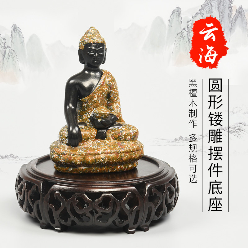Mahogany round purple sand pot stone Buddha statue vase basin base ebony wood ornaments crafts strange stone solid wood bracket