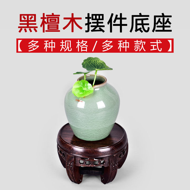 Ebony solid wood flower pot round base Buddha statue vase fish tank strange stone handicraft wood carving decoration carving bracket