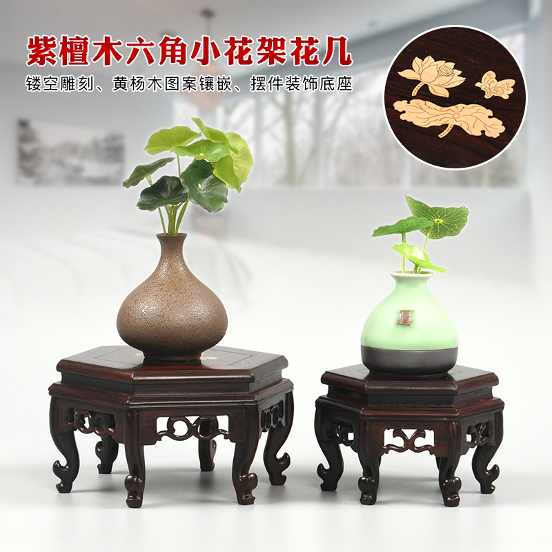 Purple Sandalwood Flower Shelf Flowers A Few Red Wood Engraved Solid Wood Chith Rack Buddha Craftsmanship Gifts Swing Accessories Round Pendulum base Custom