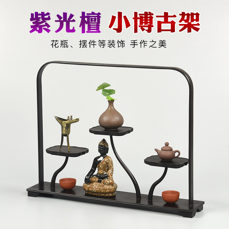 Purple Light Sandalwood Small Red Wood Bou Ancient Frame Teapot Purple Sand Pot Decoration Show Rack Chishi Vases Solid Wood Care