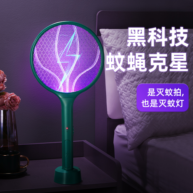 Electric mosquito beat charging type household super hit fly beat automatic enticing mosquito artifact teleworm anti-mosquito lamp two-in-one