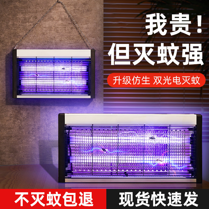 Anti-mosquito lamp restaurant restaurant with household indoor repellent fly killing insect catching artifact fly buster commercial