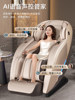 German Jiaren Petal-Shaped Large-Mechanism Home-Use Fully Automatic Full-Body Intelligent Electric Multi-Functional Space Capsule Massage Chair