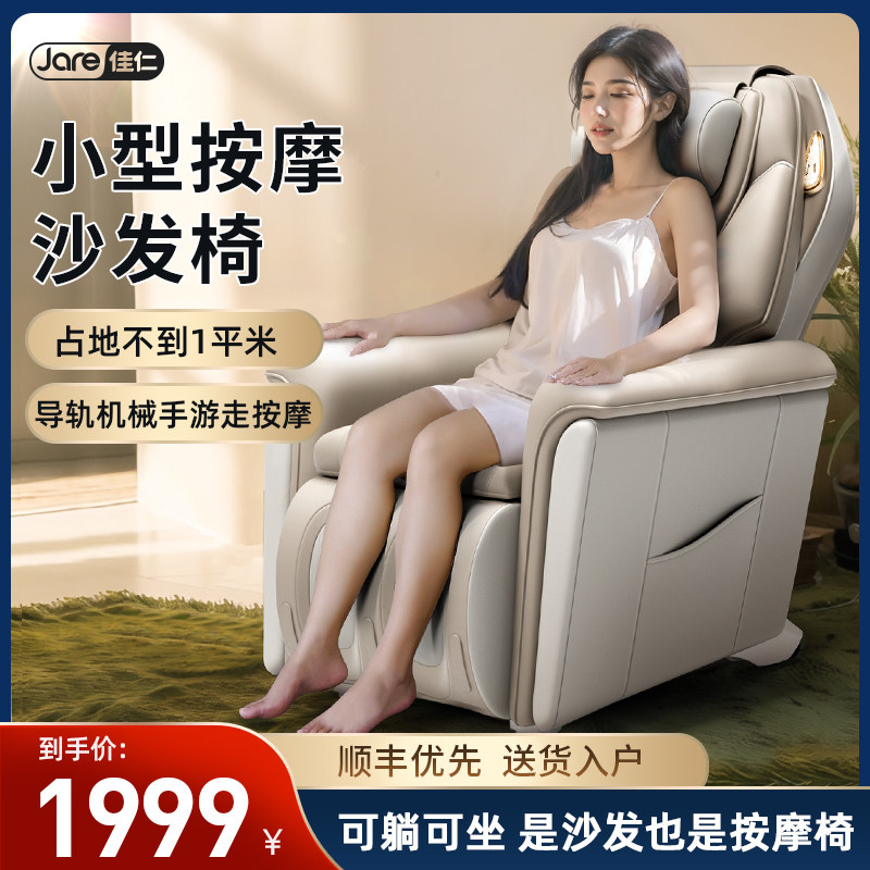 Немецкое новое массажное кресло Jiaren household small full body SL rail smart space capsule диван-кресло 999-9 Изображение 1