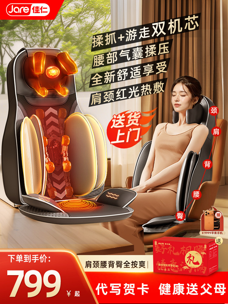 German Jiaren Household Full-Body Cushion Kneading Multifunctional Massager for Shoulder, Neck, Waist, and Back Automatic Device Gift