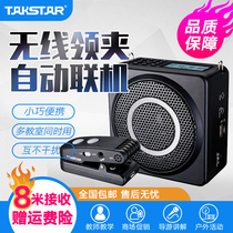 Takstar Takstar E260W wireless bee loudspeaker Teaching special teacher lecture class treasure tour guide Outdoor speaker High power speaker Portable 2 4g Takstar ear waist microphone