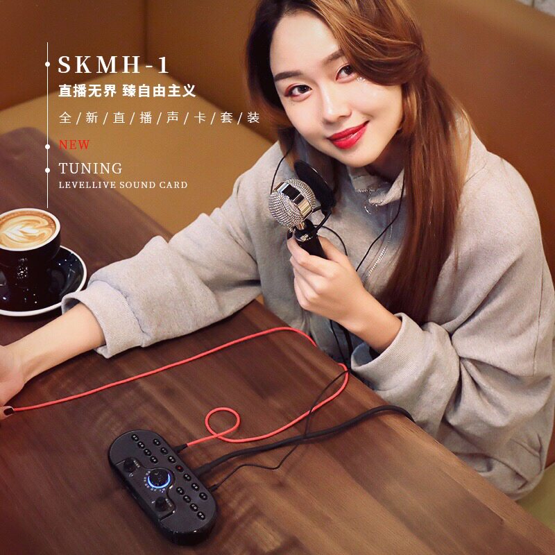 ISK SKMH-1 external sound card microphone set Mobile phone desktop computer notebook Universal karaoke fast flashlight Rong Mai anchor live singing shouting Mai recording microphone equipment full set