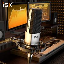 ISK S700 capacitive microphone live singing device full set of mobile phone computer General anchor recording microphone