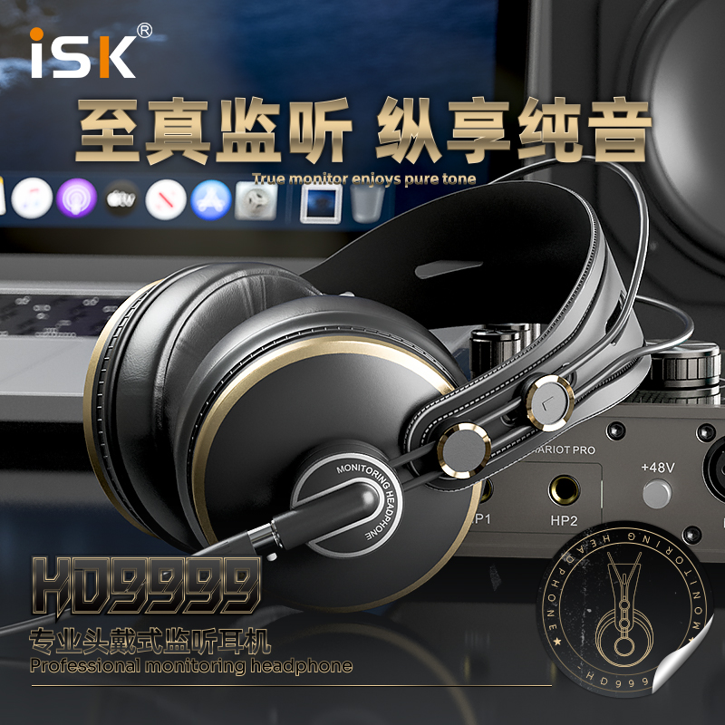 ISK HD9999 headset professional monitoring headset sound insulation and noise reduction high-end HIFI enthusiasts dedicated mobile phone computer sound card k song recording studio level universal closed wired headset