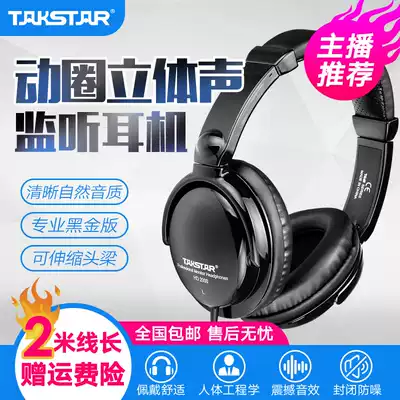 Takstar Takstar HD2000 head-mounted monitoring headset Computer K-song professional recording Listening to live music Special Takstar headset without microphone mobile phone listening to music Wired headset long-term cable