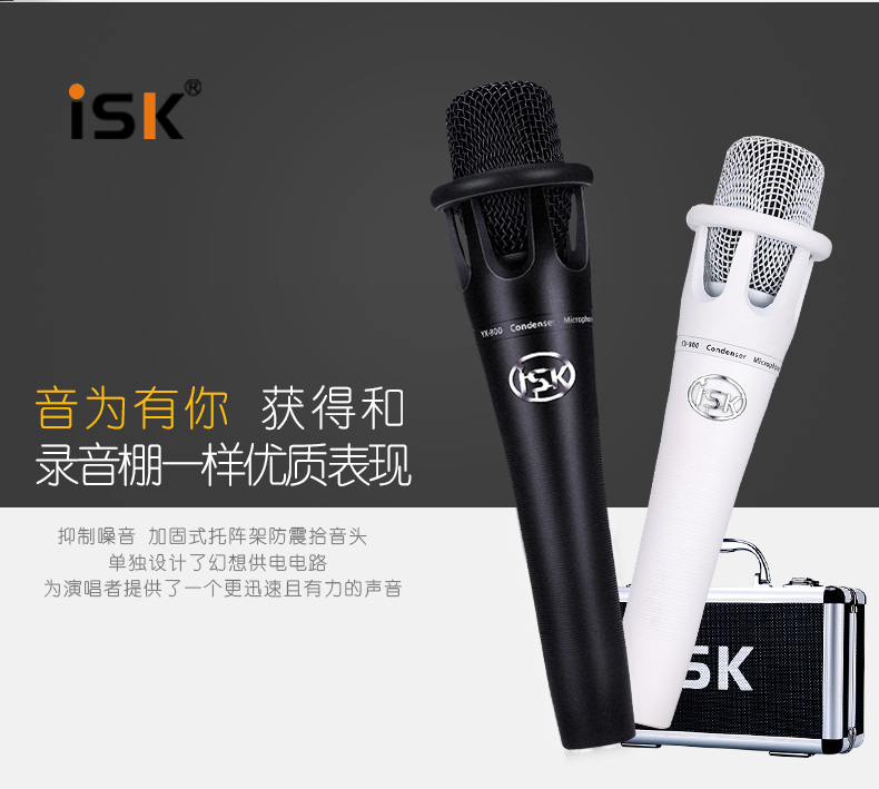 mic livestream c11 ISK YX-800 micro ngưng tụ cầm tay bên ngoài card âm thanh máy tính ghi âm karaoke quốc gia phù hợp với điện thoại di động hét lúa mì yy neo trực tiếp đầy đủ của máy tính để bàn phổ thiết bị micro card âm thanh 210