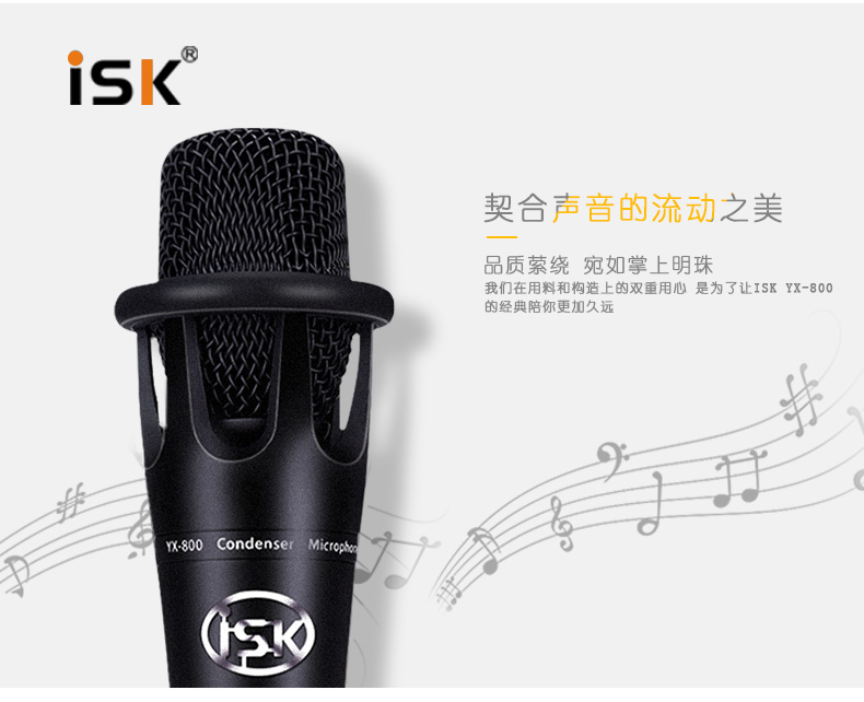 mic livestream c11 ISK YX-800 micro ngưng tụ cầm tay bên ngoài card âm thanh máy tính ghi âm karaoke quốc gia phù hợp với điện thoại di động hét lúa mì yy neo trực tiếp đầy đủ của máy tính để bàn phổ thiết bị micro card âm thanh 210