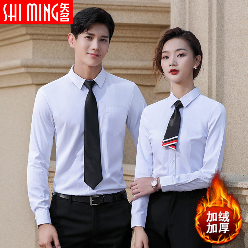 Winter plus velvet thickened warm work clothes with shirts insurance company 4S shop selling work clothes of the same style for men and women