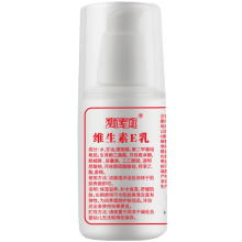 【历史zui低】维生素e乳面霜身体乳