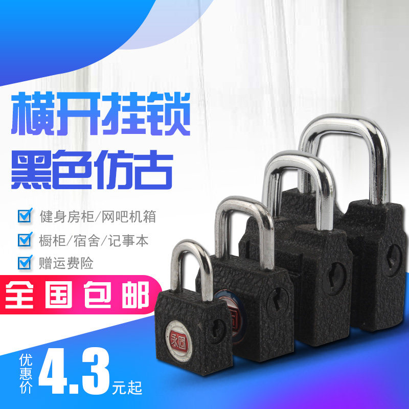 Padlock anti-theft door Household lock Dormitory small padlock Black horizontal padlock Waterproof anti-rust through the unlock head