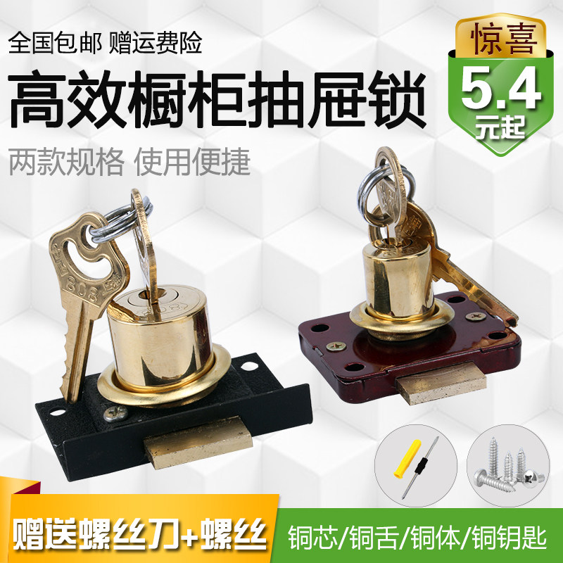 Old Fashioned Drawer Lock Desk Cabinet Lock Furniture Wardrobe Cabinet Door Cabinet Lock Lengthened Counter Cupboard Lock