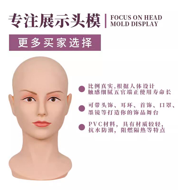 头模特道具男头模女头模假人头模型帽子假发头模化妆公仔头塑料头值得买吗?_其它假发_淘宝美妆网