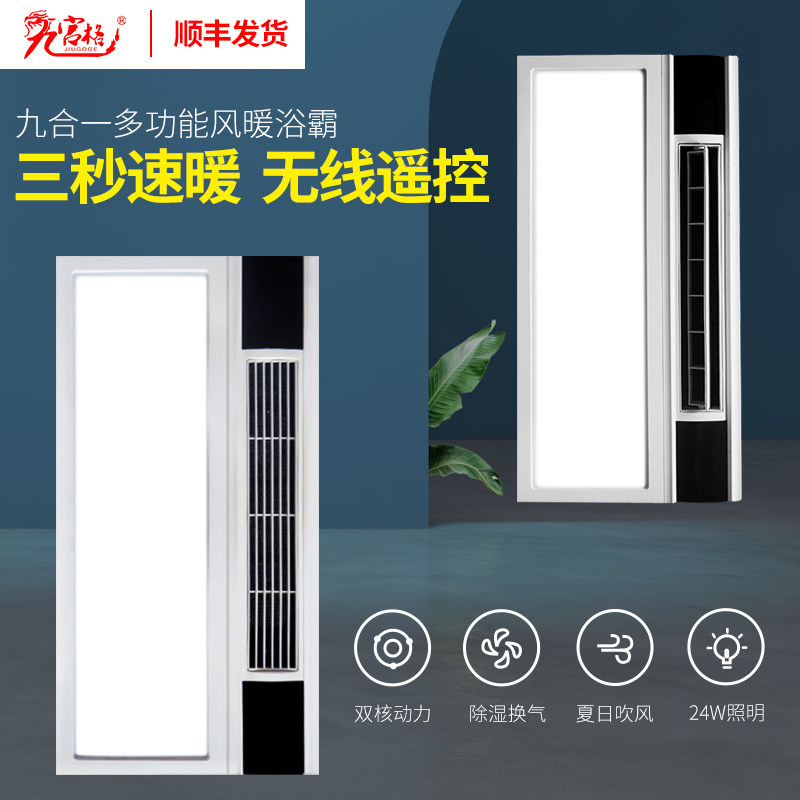 Powder room heater Yuba exhaust fan Lighting integrated multi-function bathroom integrated ceiling heater Heater