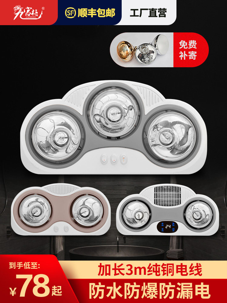 Wall-mounted yuba lamp Hole-free powder room Bathroom heater lamp Warm air heating one-piece wall-mounted quick heat waterproof