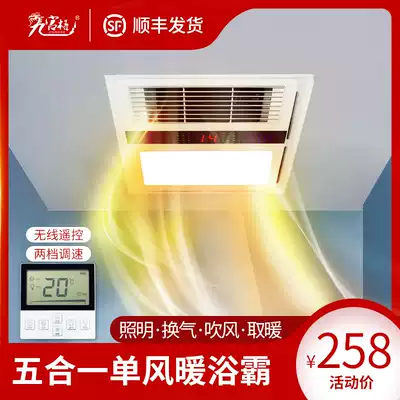 Yuba lighting heater exhaust fan lamp heating integrated integrated ceiling dressing room bathroom ventilation heater