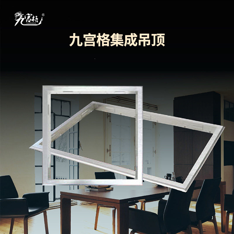 Integrated ceiling LED lamp adapter frame Yuba conversion frame 300x600 aluminum alloy thickened concealed bright assembly