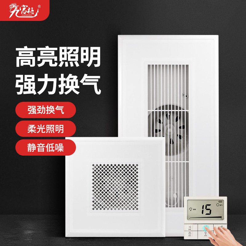 Ventilation lighting two-in-one toilet exhaust fan with lamp integrated ceiling kitchen bathroom exhaust fan powerful-Taobao