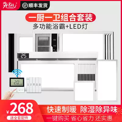 Heating fan Bath LED flat light package dressing room integrated ceiling ventilation lighting integrated bathroom heating fan