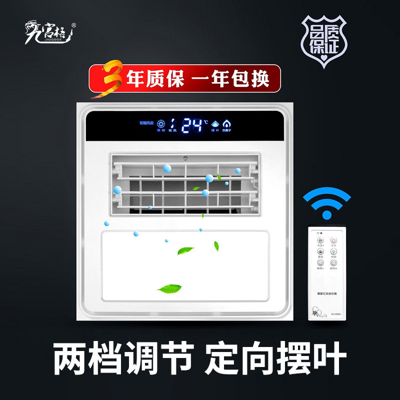 Cold-barking kitchen embedded integrated ceiling cold blower fan lighting two-in-one blow ventilation three-in-one cold bully