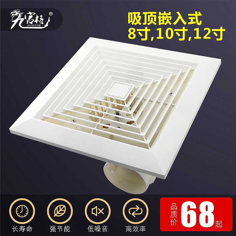 Nine-grid ventilation fan Ceiling exhaust fan kitchen powder room exhaust fan silent pipe exhaust fan 10 inches