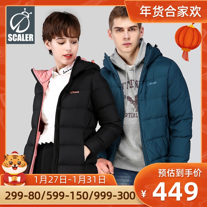 Skylar outdoor fall/winter F8161730 down jacket men's and women's hooded windproof warm coat coat F8061730