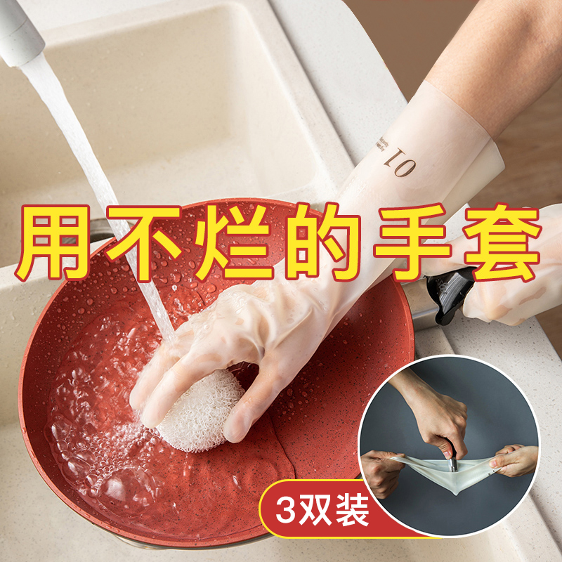 Durable dishwashing nitrile gloves female wear-resistant silicone waterproof housekitchen househousehousehousehousehousehousehold chores thin rubber brush dishwasher artifact