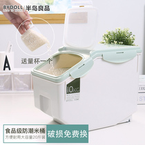 Household kitchen rice bucket 20 kg sealed with cover thickened rice tank rice storage box 10 moisture-proof insect-proof flour storage tank