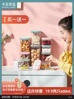 Sealed jar Food grade plastic whole grain storage storage box Kitchen bean grain storage transparent jar