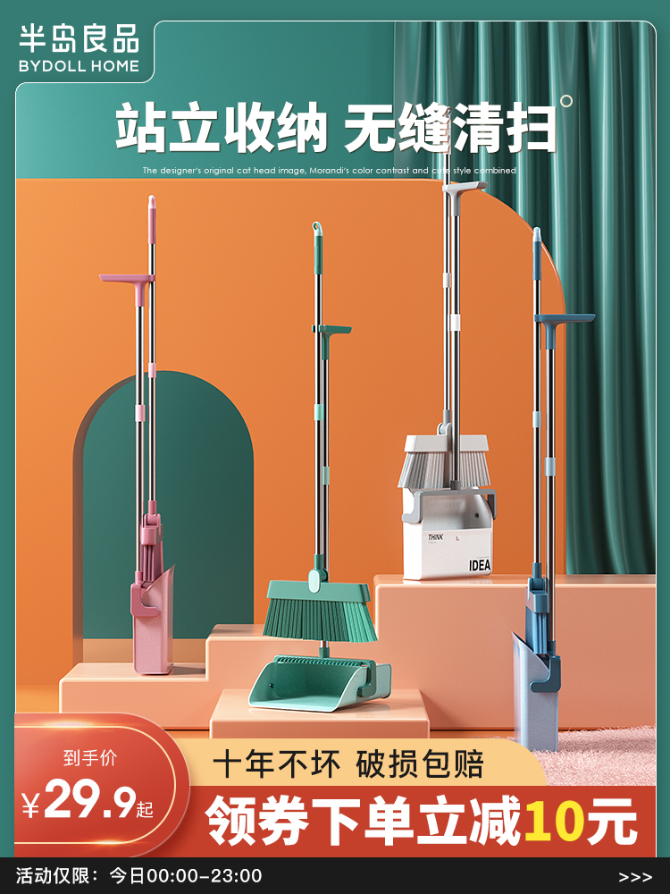 Broom dustpan set combination Household pinch Kei magic take the broom non-stick hair net Red Sweeping broom artifact