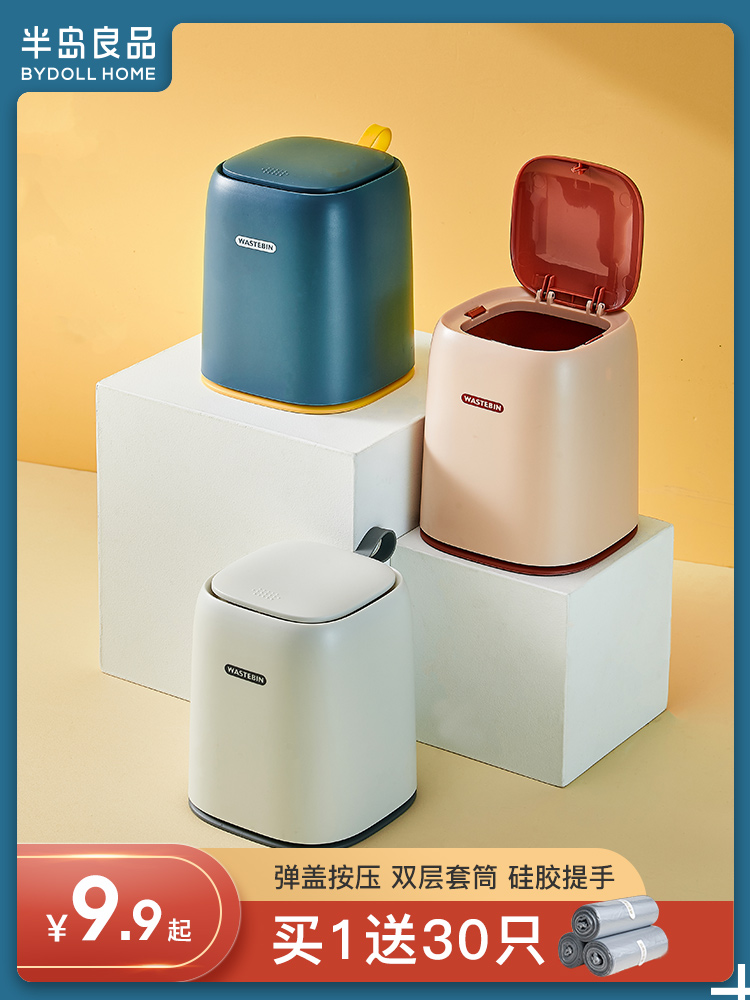 Creative small trash can Desktop Dormitory with lid Home living room Cute girl Bedroom Bed office mini desk
