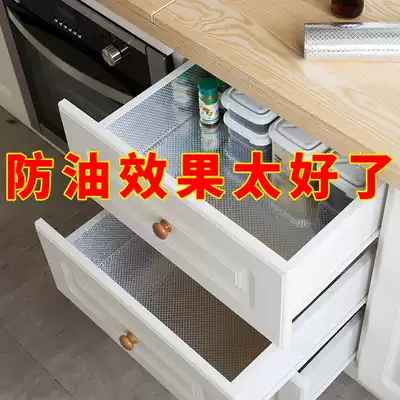 5 meters self-adhesive aluminum film integral cabinet mat sticker Wardrobe moisture-proof removable toilet paper drawer mat Paper aluminum foil oil-proof mat Waterproof kitchen mat
