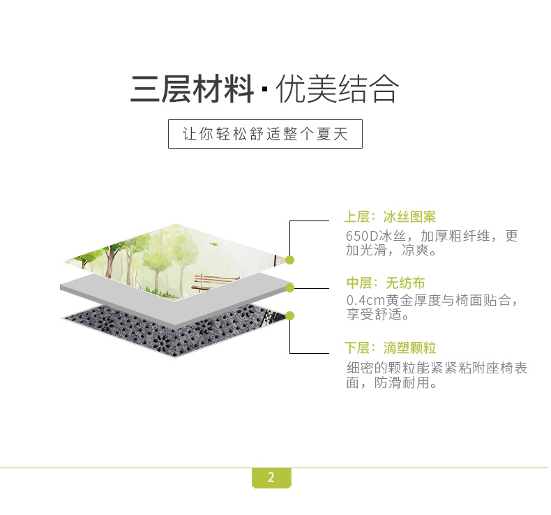 ghế máy tính đệm mùa hè lụa băng đệm trượt thở sinh viên phim hoạt hình văn phòng mat mat đệm phụ - Ghế đệm / đệm Sofa mua thảm lót ghế sofa