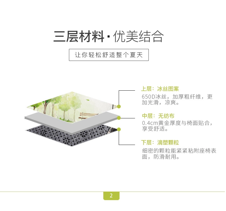 ghế máy tính đệm mùa hè lụa băng đệm trượt thở sinh viên phim hoạt hình văn phòng mat mat đệm phụ - Ghế đệm / đệm Sofa đệm ghế sofa gỗ