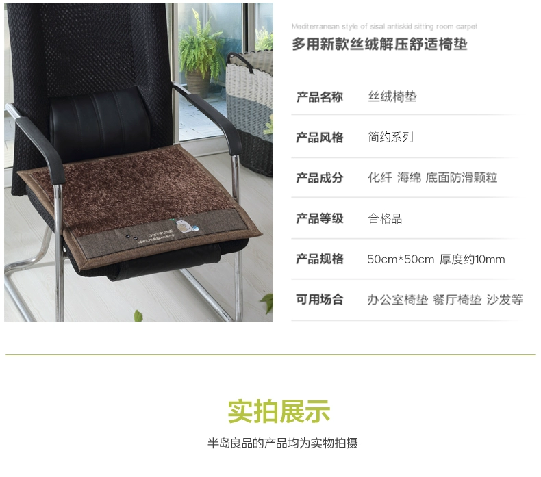 đệm mùa đông đệm dày đệm ghế văn phòng ghế ăn đệm pad ghế máy tính ghế sinh viên ass - Ghế đệm / đệm Sofa tấm trải ghế sofa mùa hè