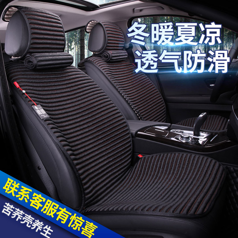 Buckwheat Shell Leather Season Universal Car Cushion fos Lang Yibao to speed up the Yueteda Meateng summer seat cushion