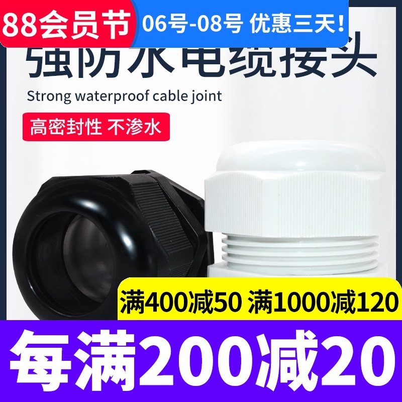 Nylon plastic cable waterproof connector PG7 PG9 PG11 PG13 5 PG16 PG19-PG48 