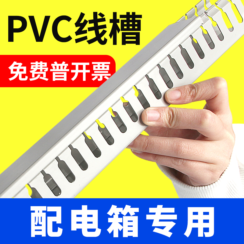 電気キャビネット制御ボックスライントラフ PVCラインカードライントラフ 表面実装プラスチック工業用難燃性配線トラフ グレー U字型